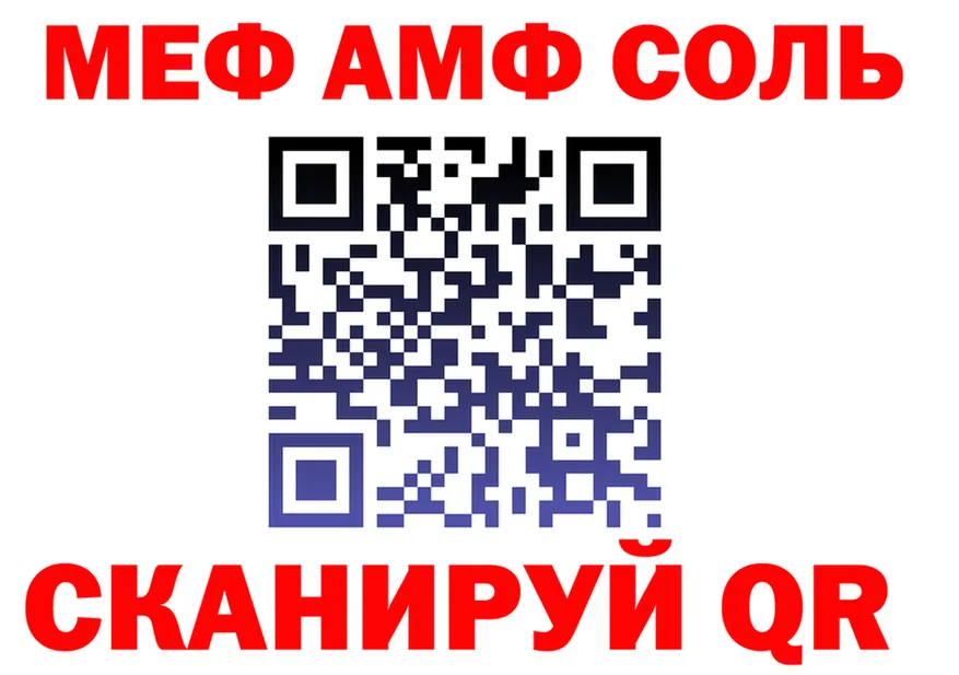 АМФ 98% ССЫЛКА дарк нет blacksprut Ивангород